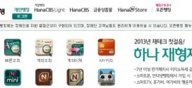 Hana Bank of Korea Breached by @DigitalBoysUG